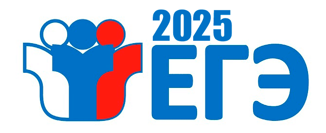 ege 2025