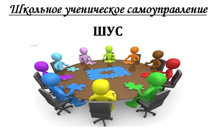 🌟 А вы знаете, кто управляет школой?