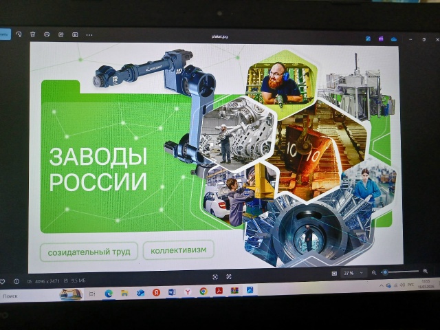 «Разговоры о важном»