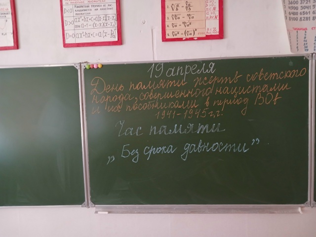 🕯 Без срока давности: мы помним.