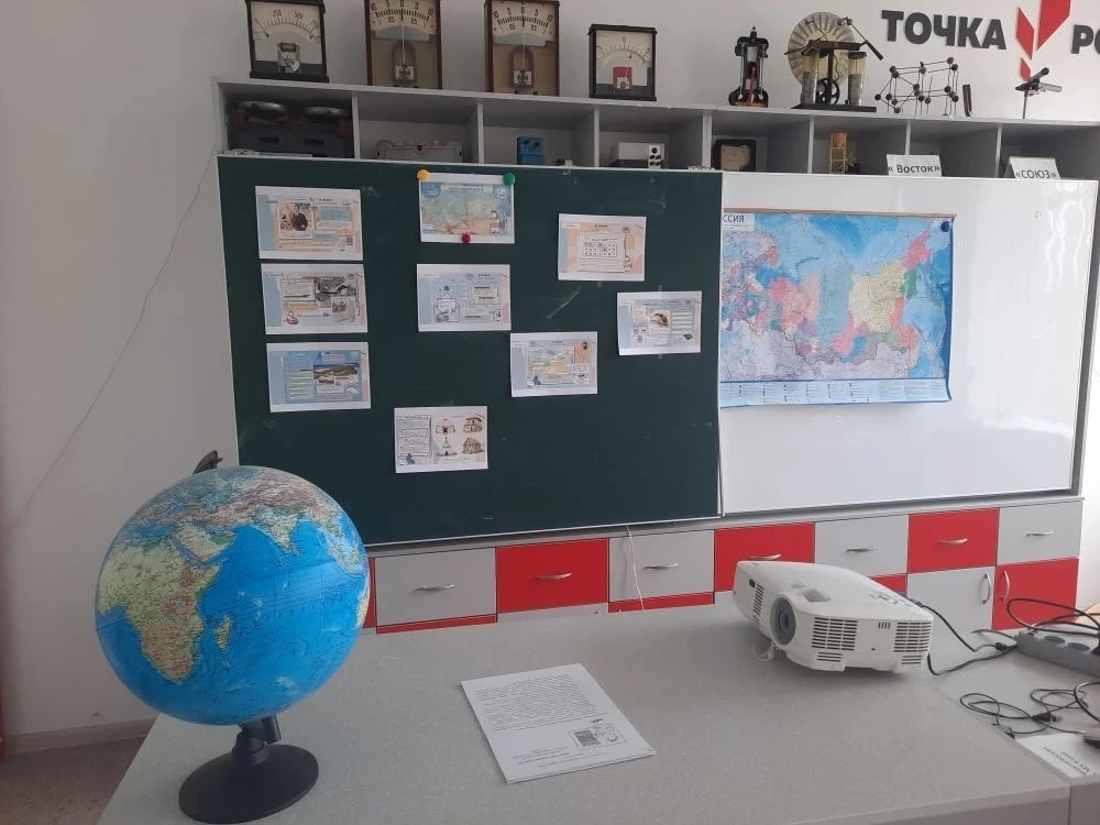 «День географии в школе»