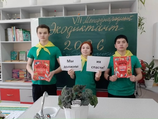 Международный день Матери-Земли