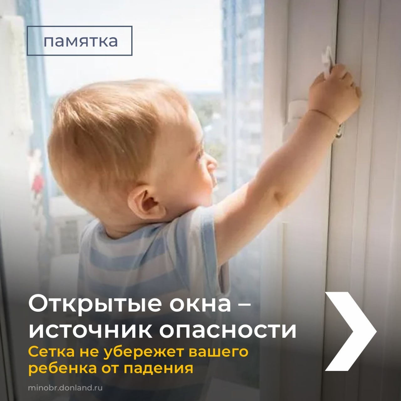 Памятки Безопасность