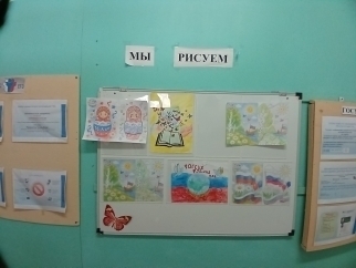 Рисуй, Россия!